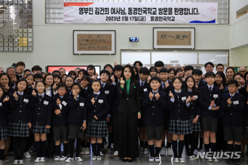 金建希夫人、東京韓国学校の児童・生徒らと記念撮影