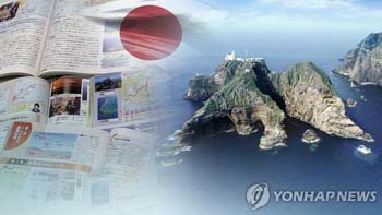 日本の教科書検定「自国中心の誤った歴史観で歪曲」　是正求める＝韓国教育部