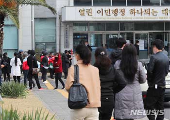 ▲済州出入国・外国人庁に自主的に出国を申請する不法滞在の中国人たち。2020年3月3日撮影（本文とは関係ありません）