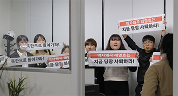 ▲韓国大学生進歩連合のメンバーらが28日午後、ソウル市江南区にある太永浩・国民の力議員のオフィスで奇襲占拠デモを行っている。／写真＝NEWSIS