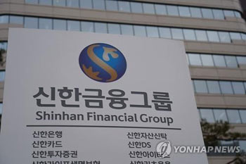 韓国の新韓金融　韓日スタートアップ向け投資ファンド組成へ