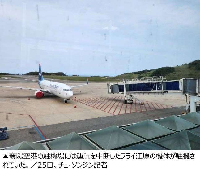 離発着ゼロ、またも「幽霊空港」化する襄陽空港…毎年100億ウォンの損失