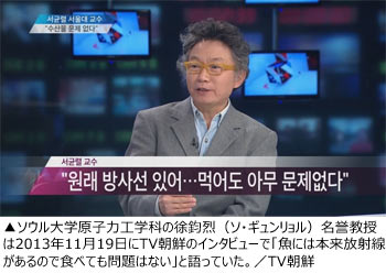 韓国の漁業団体に訴えられたソウル大名誉教授、過去に「韓国の水産物は安心して食べられる」「問題は魚よりも恐怖心」と主張していた