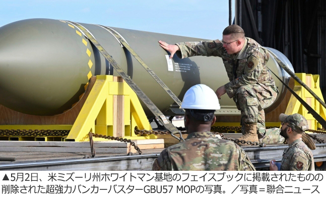 BankerBaster(バンカーバスター）‼️ 1発で金正恩の掩蔽壕を無力化…米軍が公開直後に隠した「超強力