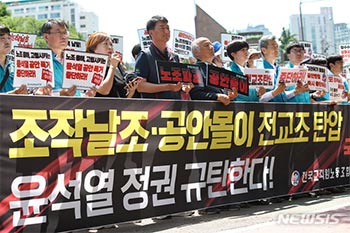 韓国の全教組、ソウル地域の全教員に「汚染水反対署名」促すメール…教育部が捜査を依頼