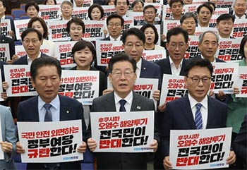 ▲共に民主党の李在明代表と朴光温（パク・クァンオン）院内代表らは21日午前、ソウル・汝矣島の国会で開かれた政策議員総会で「福島汚染水海洋放出反対」というカードを掲げ、スローガンを叫んでいる。／ニュース1