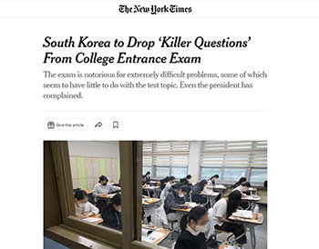 大学入試の超難問出題、「韓国の教育を見習おう」と言っていた米メディアも批判報道