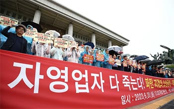 ▲韓国外食業中央会のメンバーは20日、ソウル・汝矣島の国会前で自営業者・零細事業者の生活改善を求める記者会見を行った。／ニュース1