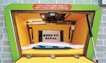 「350万ウォンで新生児をお譲りします」　韓国ネット上で横行する不法養子縁組