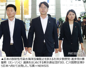 「岸田首相は放射性汚染水を海に投棄するな！」　韓国・進歩党東京遠征団のプラカードにまさかの誤訳