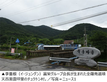 「いたずらかと思った」　富栄グループ会長に1億ウォンもらった村民たちの反応　／全南・順天
