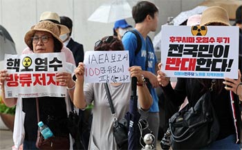 ▲野党・共に民主党「福島原発汚染水海洋投棄阻止対策委員会」と国際原子力機関（IAEA）ラファエル・グロッシ事務局長の懇談会が開かれた9日、国会で反対デモが行われた。写真＝聯合ニュース
