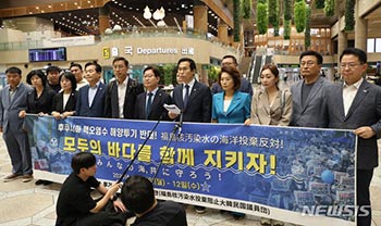 「福島汚染水の海洋投棄阻止」野党議員が日本へ