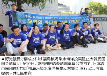 国内向けアピール？　訪日中の共に民主議員ら、韓国語プラカードを手に抗議