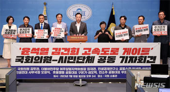 狂牛病デマを主導した韓国の市民団体、福島汚染水の次は楊平高速道