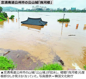 世界遺産までのみ込んだ韓国豪雨…文化財34件、深刻な被害に悲痛な叫び