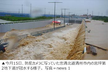 「脱出してください」　地下道水没、最期の瞬間まで窓を割っていた58歳バス運転手　／清州
