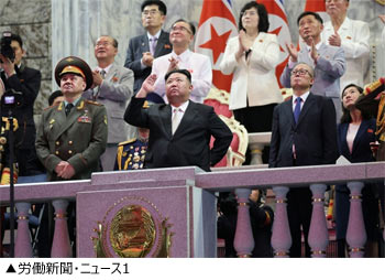 自己陶酔か、それとも演技か…軍事パレードに出席した金正恩総書記、北朝鮮国歌に涙