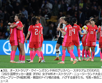 サッカー女子W杯：韓国、またドイツを阻止…2018年W杯再現に沸くネット民
