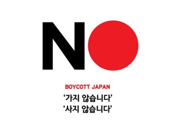 光復節連休に日本旅行…韓国若年層「NOジャパンより人生のほうが大事」