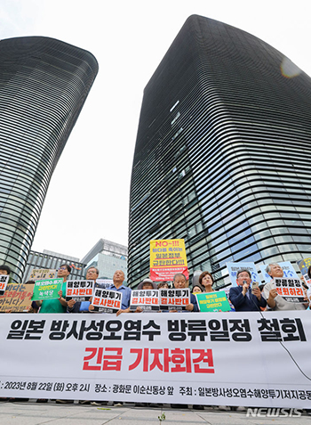 日本大使館前で放射能汚染水放流糾弾記者会見