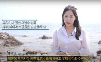 韓国国民向け福島原発汚染水広報動画の再生回数1600万回超…MBC・KBS「韓国政府が水増し」→フェイクニュースだった
