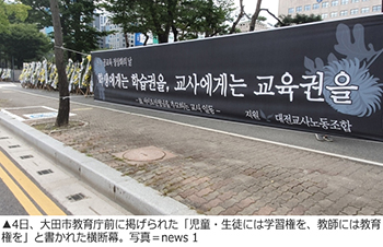 「ひざまずいて許しを乞え」「ただじゃ置かない」　保護者の圧力に…韓国でまた小学校教諭が自死