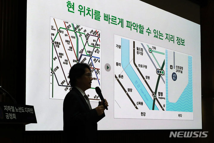地下鉄路線図のデザイン発表