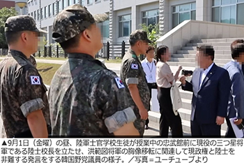 生徒の前で陸軍士官学校長を立たせて怒号浴びせる…陸士を辱めた陸士出身の韓国野党議員【コラム】