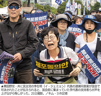 共に民主・李在明代表の熱烈支持者ら、逮捕同意案可決にため息・悲鳴・怒号…一部で国会侵入試みる動きも