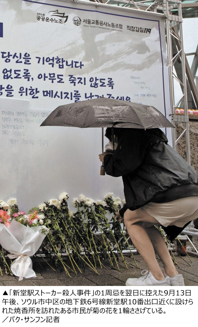 韓国で急増するストーカー犯罪…通報は2年で6.5倍に