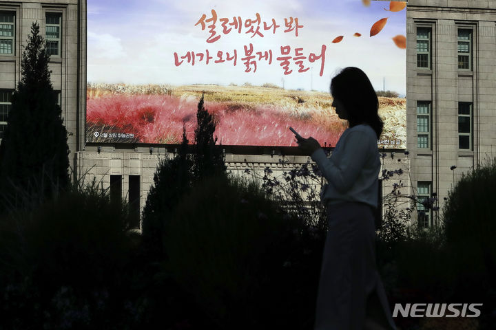 ソウル・夢を刻むパネル「ときめいたみたい、あなたが来るから赤く色づいて」秋バージョン