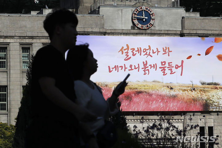 ソウル・夢を刻むパネル「ときめいたみたい、あなたが来るから赤く色づいて」秋バージョン