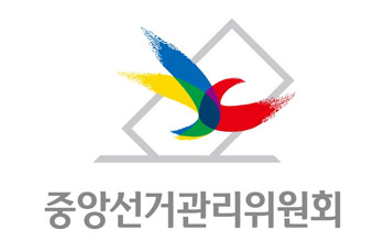 韓国政府、2020年総選挙のデータは「選管に削除された」と判断