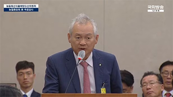 ▲写真＝国会放送の画面キャプチャ