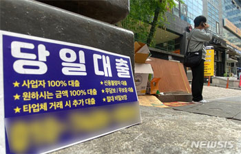 韓国の多重債務者448万人　過去最高