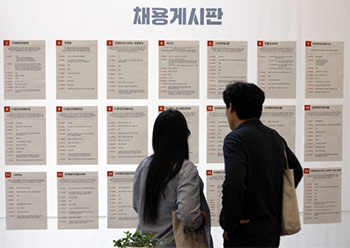 ▲13日、ソウル市江南区の江南就職・起業ハブセンターで「2023江南区就職フェア」が開催された。写真は採用情報掲示板を見る求職者たち。写真＝news 1