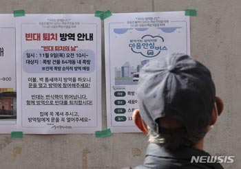 貧民街に掲示されたトコジラミ退治防疫案内文