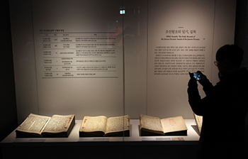 五台山本朝鮮王朝実録が110年ぶりの帰郷…平昌国立朝鮮王朝実録博物館、12日オープン