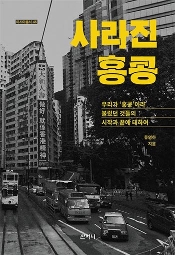 155年にわたる英国の植民統治が「中国と違う香港」をつくった