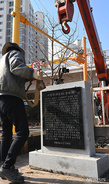 緊急撤去される李完用生家跡の碑石　＝城南市ペクヒョン洞