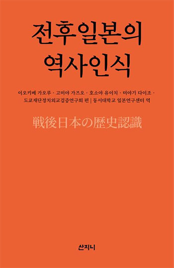 日本の目で見た日本は…加害者であり被害者であり敗者