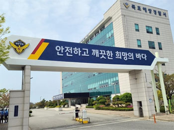 ▲木浦海洋警察署（木浦海洋警察提供）／News 1