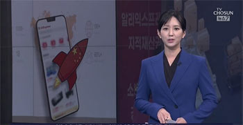 韓国を席巻する中国の通販アプリ、韓国のEC市場は大丈夫なのか