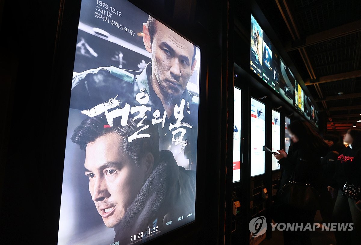 韓国映画「ソウルの春」が今年の観客動員数トップに　１０６９万人