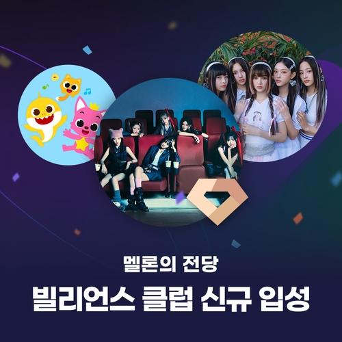 ＮｅｗＪｅａｎｓやＩＶＥ　韓国音楽配信サイトでストリーミング１０億回