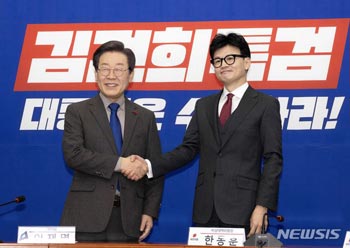握手する李在明代表と韓東勲非常対策委員長