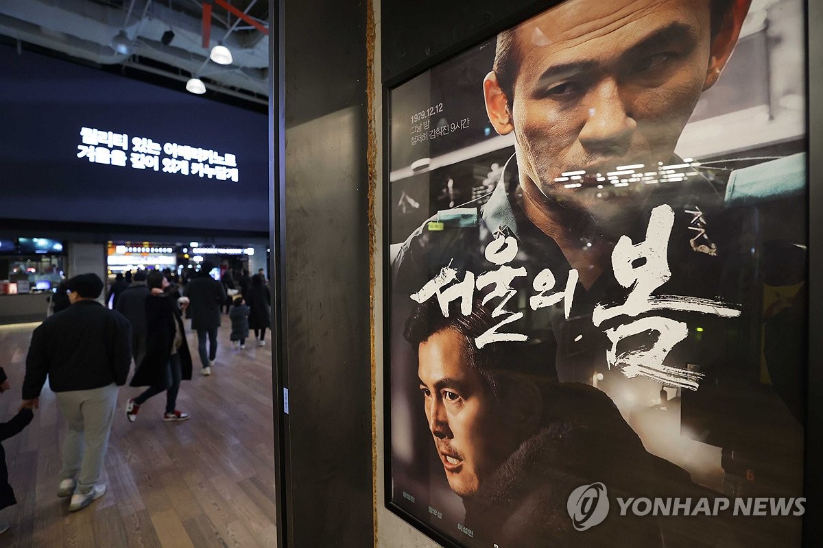 映画「ソウルの春」　観客動員数１２００万人突破