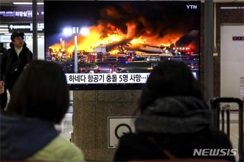 世界3位の羽田空港でなぜこんな大事故が