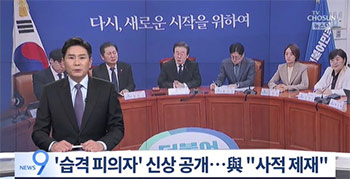 李在明代表襲撃事件　共に民主・徐瑛教議員が被疑者の実名・顔を公開…与党「第1野党が私的制裁」